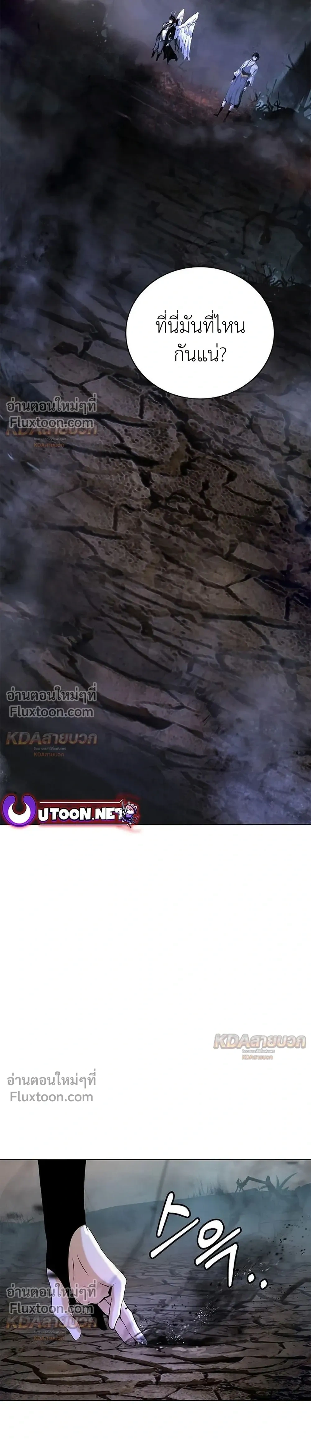 Call of the Spear - ตำนานผู้บำเพ็ญเพียรพเนจร - หน้า 4