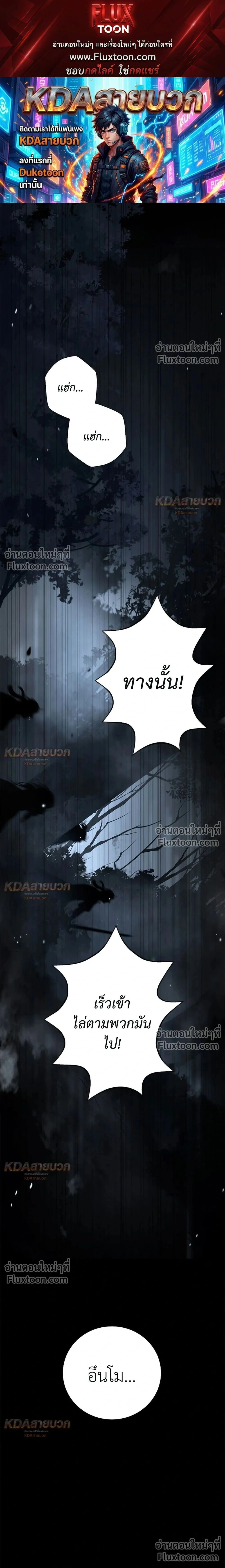 Call of the Spear - ตำนานผู้บำเพ็ญเพียรพเนจร - หน้า 1