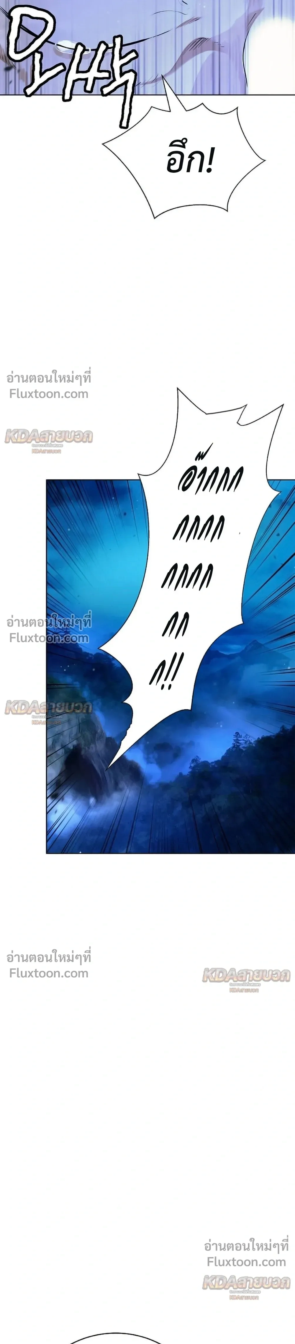 Call of the Spear - ตำนานผู้บำเพ็ญเพียรพเนจร - หน้า 30