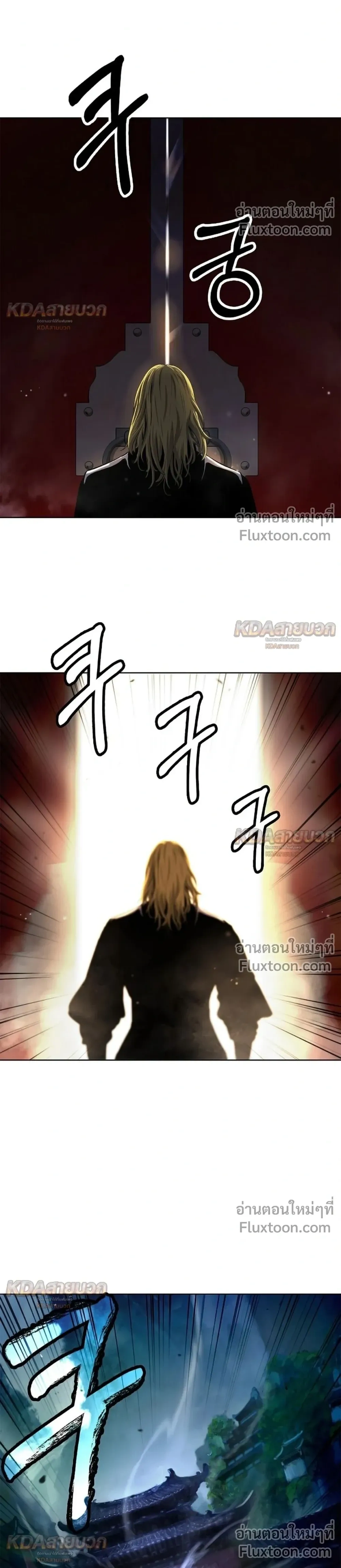 Call of the Spear - ตำนานผู้บำเพ็ญเพียรพเนจร - หน้า 37