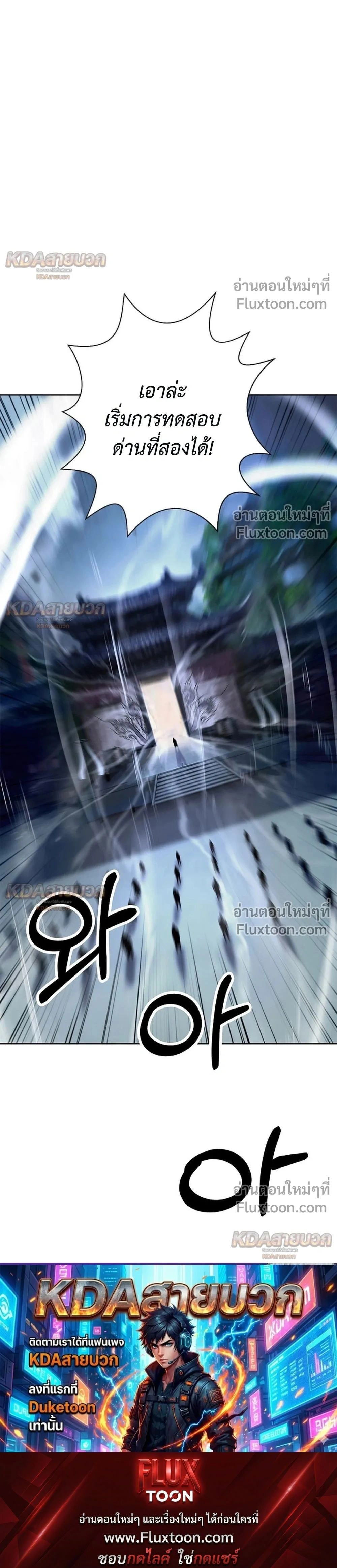 Call of the Spear - ตำนานผู้บำเพ็ญเพียรพเนจร - หน้า 43