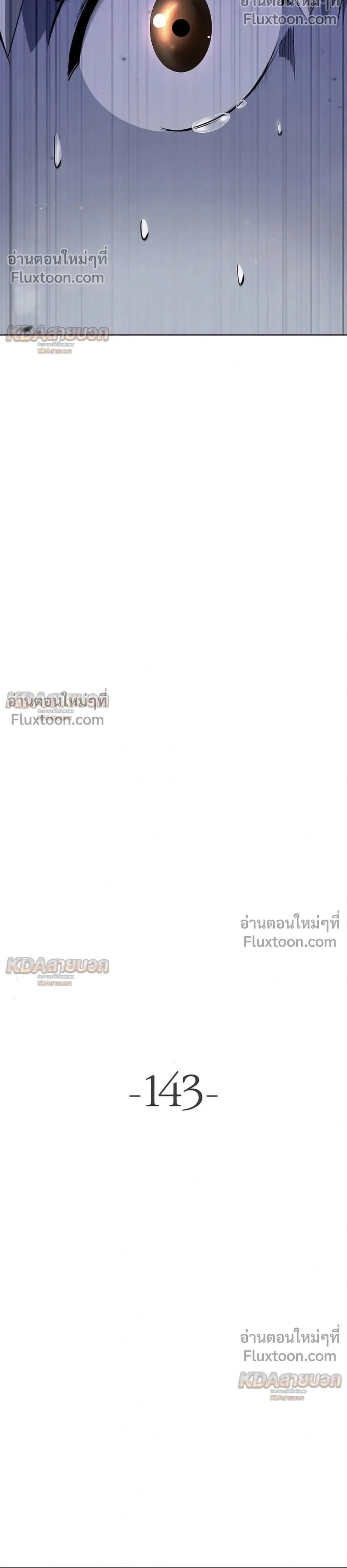 Call of the Spear - ตำนานผู้บำเพ็ญเพียรพเนจร - หน้า 5