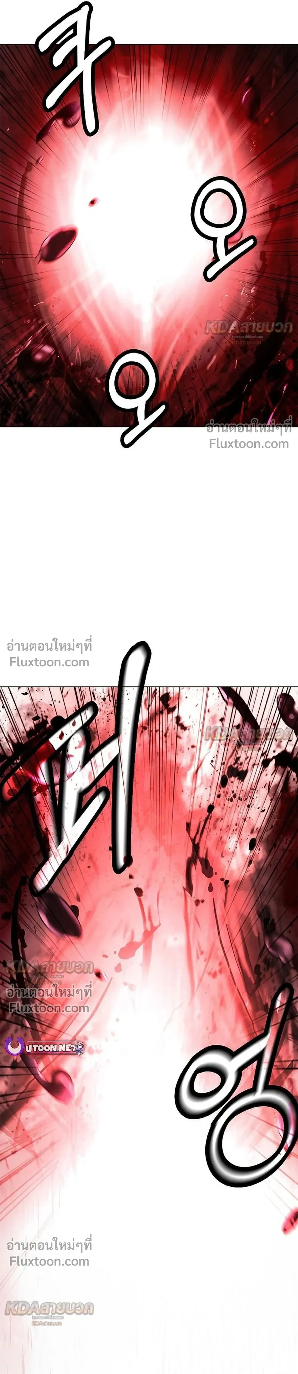 Call of the Spear - ตำนานผู้บำเพ็ญเพียรพเนจร - หน้า 3