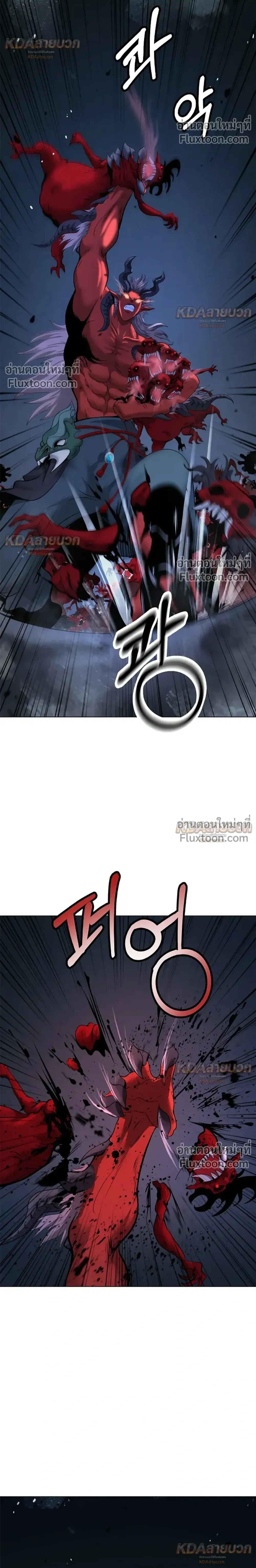 Call of the Spear - ตำนานผู้บำเพ็ญเพียรพเนจร - หน้า 4