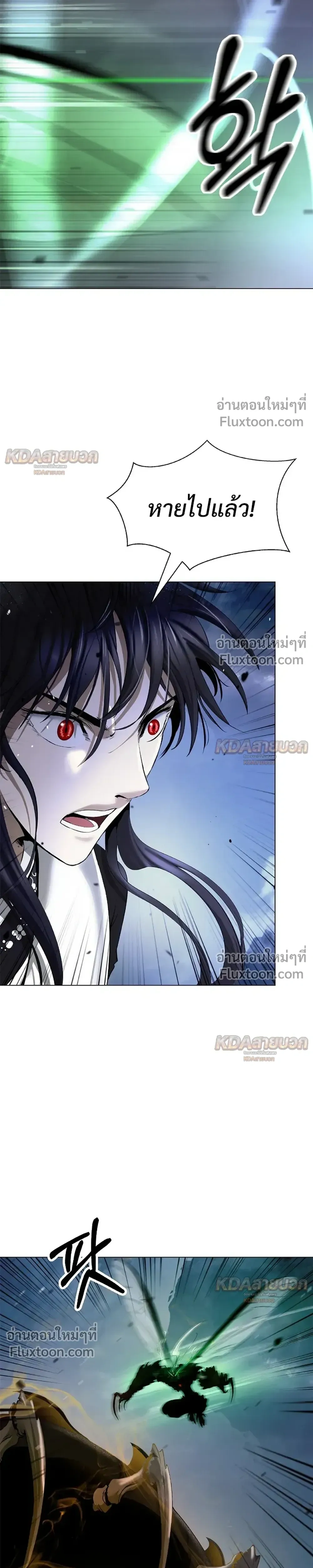 Call of the Spear - ตำนานผู้บำเพ็ญเพียรพเนจร - หน้า 3