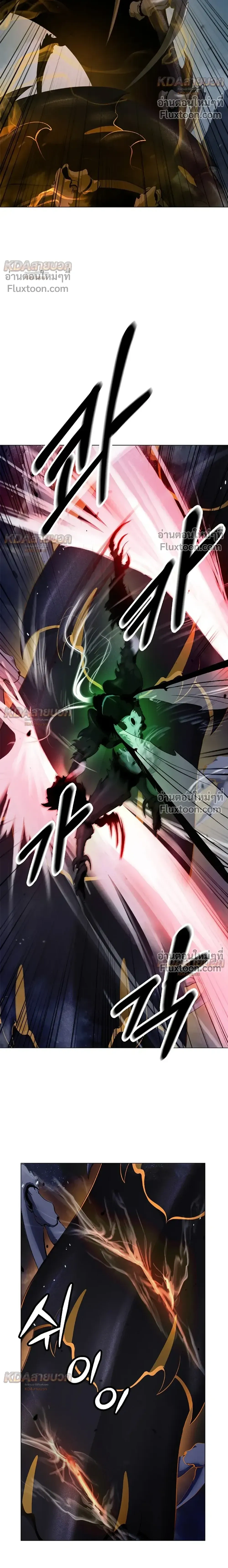 Call of the Spear - ตำนานผู้บำเพ็ญเพียรพเนจร - หน้า 4