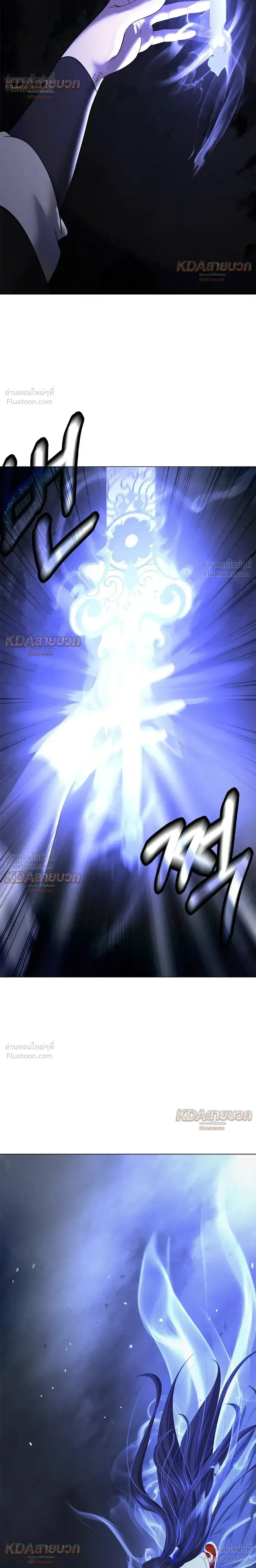 Call of the Spear - ตำนานผู้บำเพ็ญเพียรพเนจร - หน้า 22
