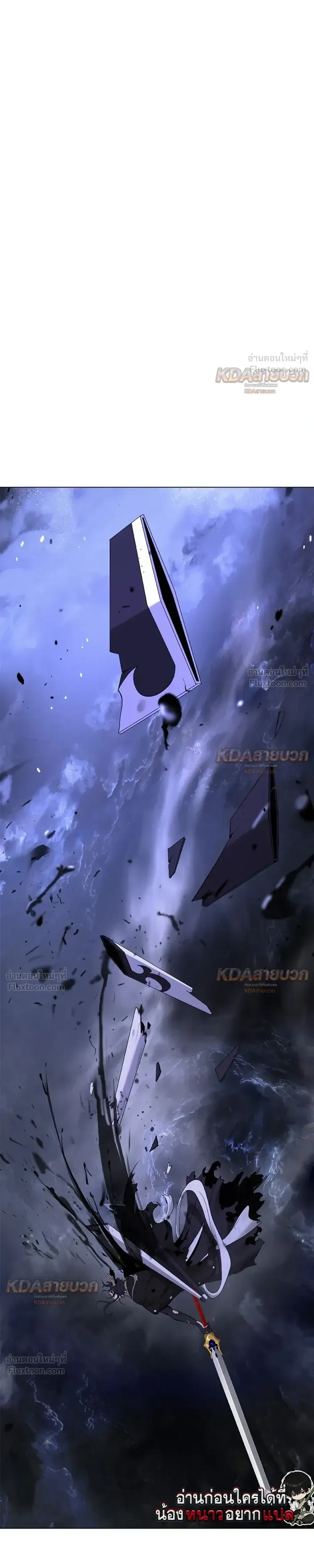 Call of the Spear - ตำนานผู้บำเพ็ญเพียรพเนจร - หน้า 32