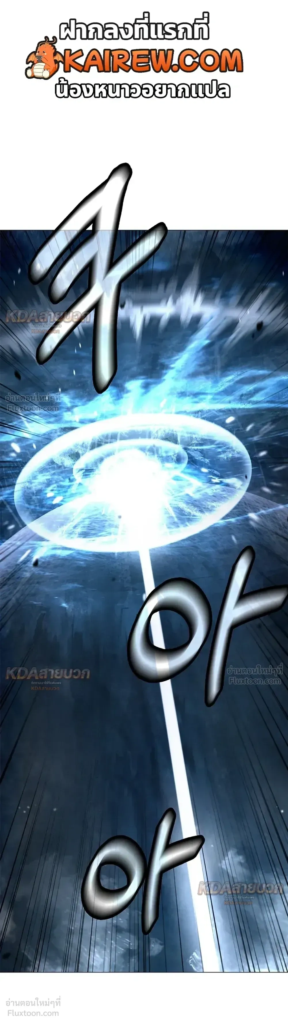 Call of the Spear - ตำนานผู้บำเพ็ญเพียรพเนจร - หน้า 14