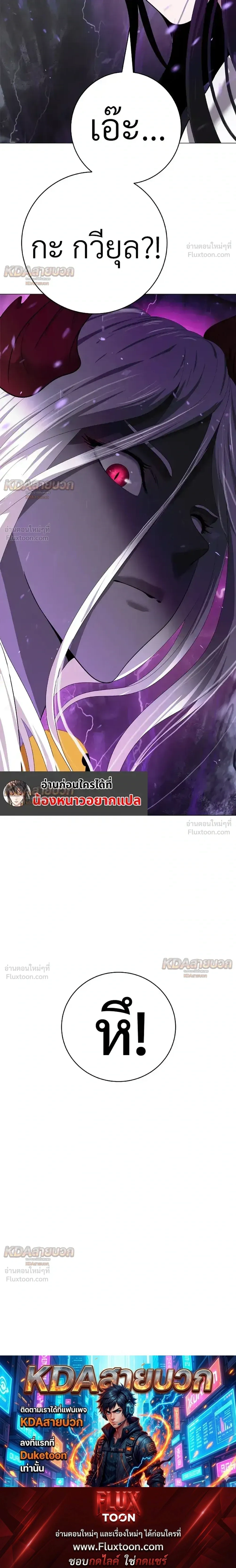 Call of the Spear - ตำนานผู้บำเพ็ญเพียรพเนจร - หน้า 45
