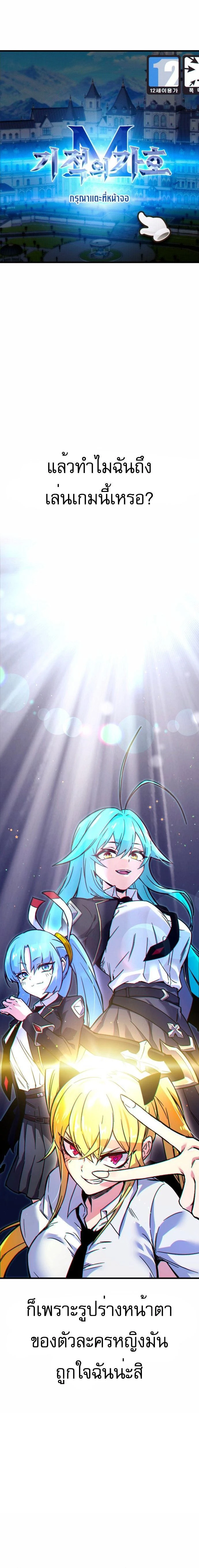 I Took over The Academy With a Single Sashimi Knife - ชำแหละอะคาเดมีด้วยมีดแล่ปลา - หน้า 2