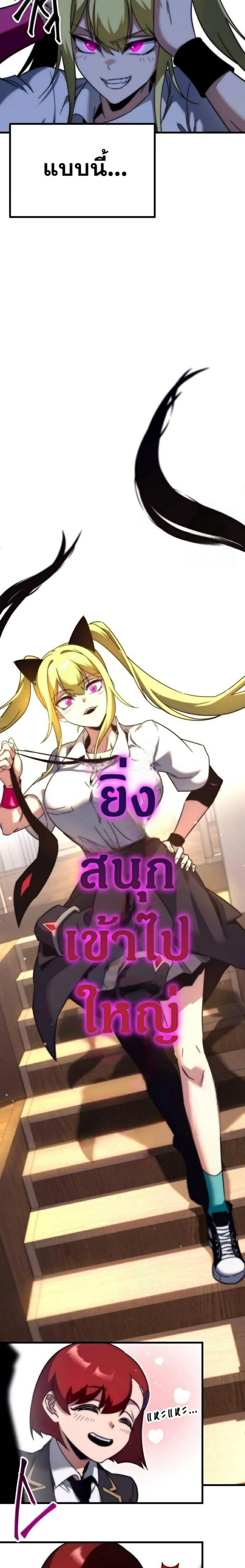 I Took over The Academy With a Single Sashimi Knife - ชำแหละอะคาเดมีด้วยมีดแล่ปลา - หน้า 32