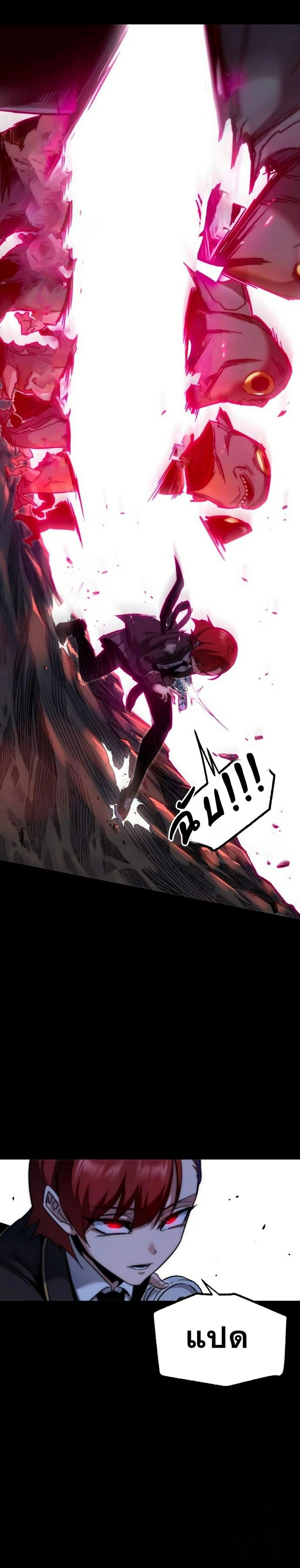 I Took over The Academy With a Single Sashimi Knife - ชำแหละอะคาเดมีด้วยมีดแล่ปลา - หน้า 52