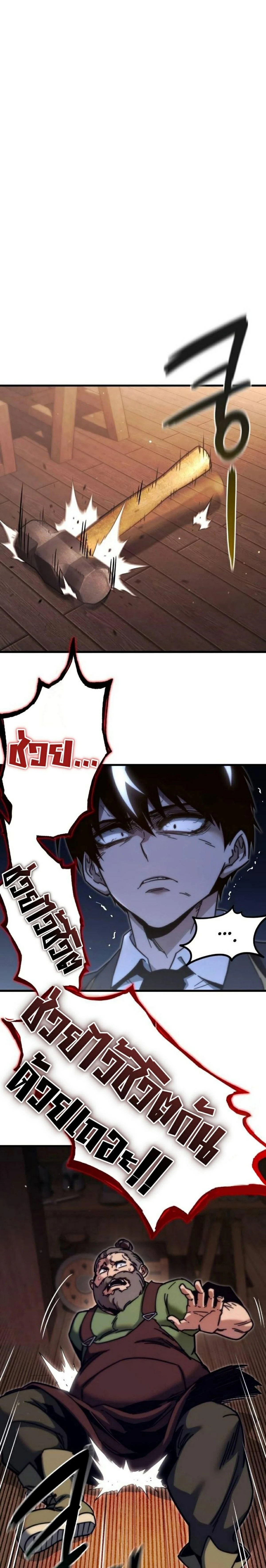I Took over The Academy With a Single Sashimi Knife - ชำแหละอะคาเดมีด้วยมีดแล่ปลา - หน้า 18