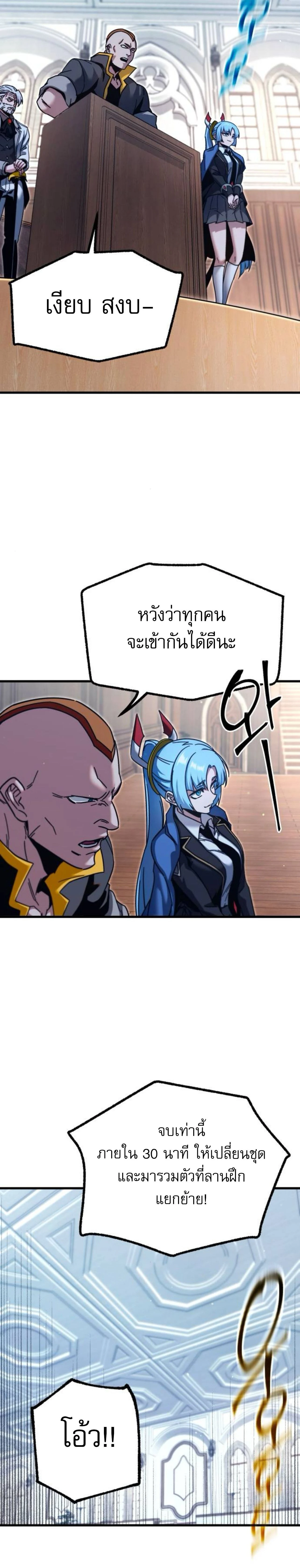 I Took over The Academy With a Single Sashimi Knife - ชำแหละอะคาเดมีด้วยมีดแล่ปลา - หน้า 35