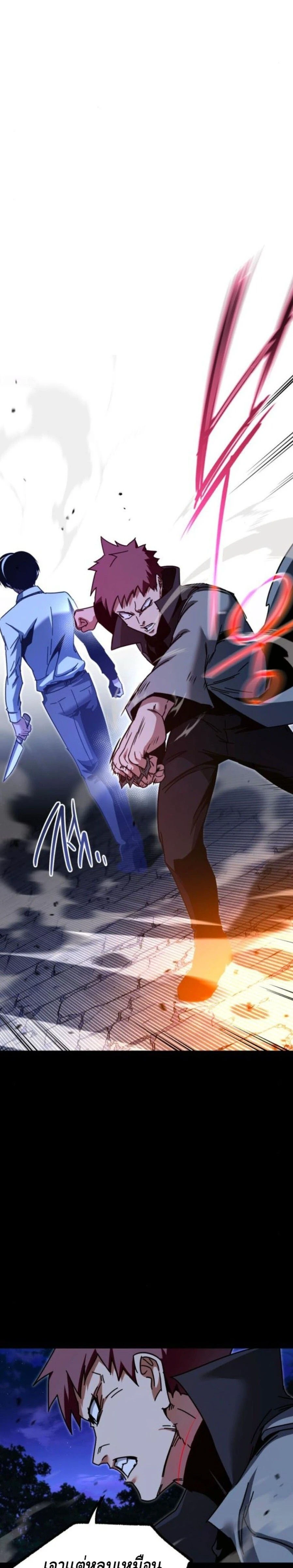 I Took over The Academy With a Single Sashimi Knife - ชำแหละอะคาเดมีด้วยมีดแล่ปลา - หน้า 19