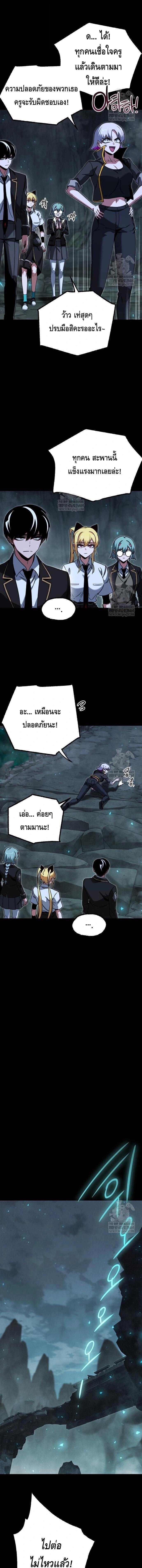 I Took over The Academy With a Single Sashimi Knife - ชำแหละอะคาเดมีด้วยมีดแล่ปลา - หน้า 10