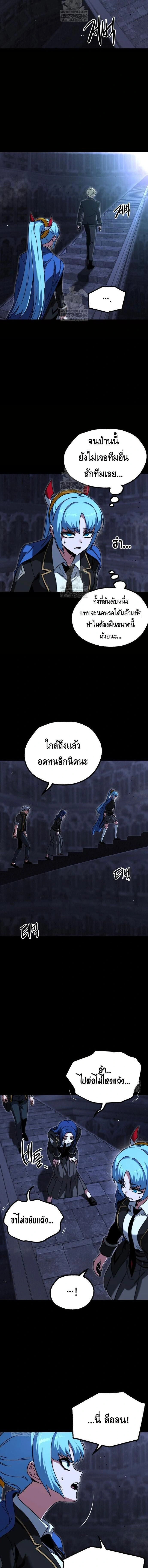 I Took over The Academy With a Single Sashimi Knife - ชำแหละอะคาเดมีด้วยมีดแล่ปลา - หน้า 14
