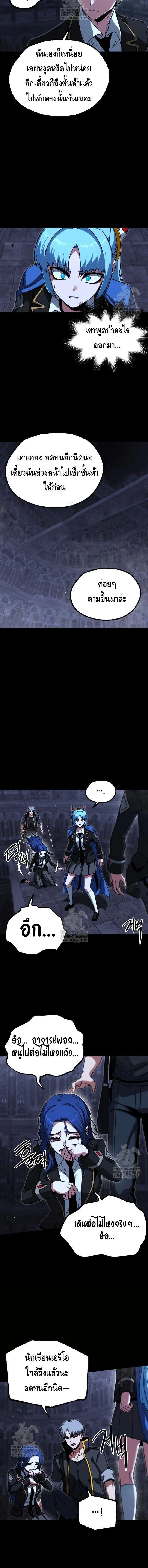 I Took over The Academy With a Single Sashimi Knife - ชำแหละอะคาเดมีด้วยมีดแล่ปลา - หน้า 16