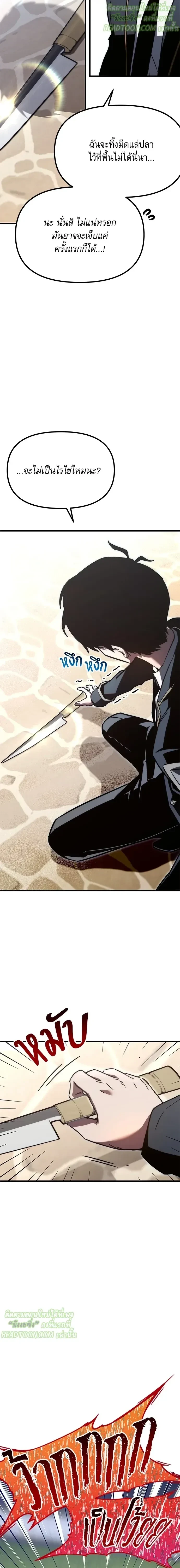 The Academy's Sashimi Sword Master - ชำแหละอะคาเดมีด้วยมีดแล่ปลา - หน้า 51