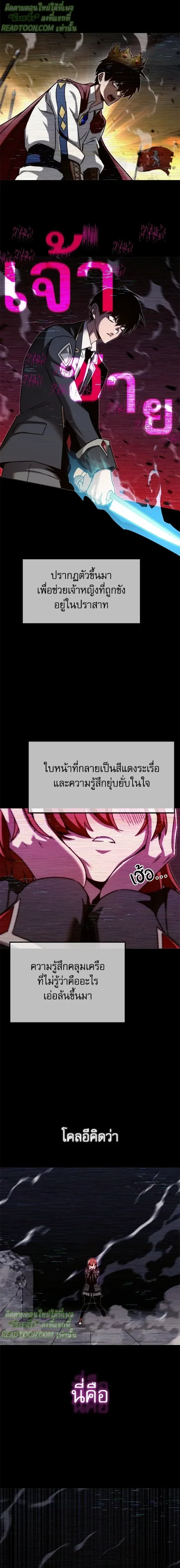 The Academy's Sashimi Sword Master - ชำแหละอะคาเดมีด้วยมีดแล่ปลา - หน้า 12