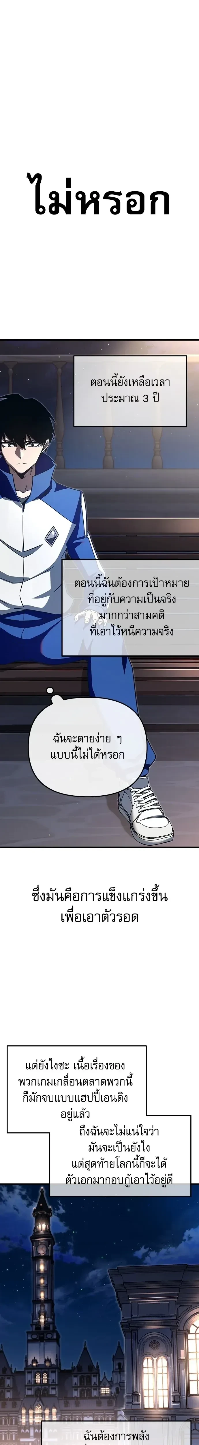 The Academy's Sashimi Sword Master - ชำแหละอะคาเดมีด้วยมีดแล่ปลา - หน้า 19