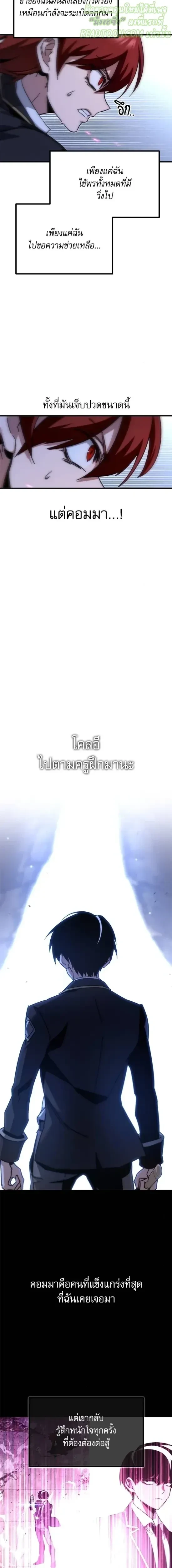 The Academy's Sashimi Sword Master - ชำแหละอะคาเดมีด้วยมีดแล่ปลา - หน้า 2