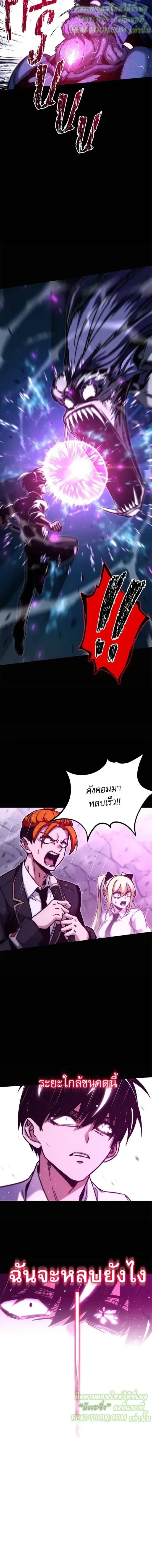 The Academy's Sashimi Sword Master - ชำแหละอะคาเดมีด้วยมีดแล่ปลา - หน้า 21