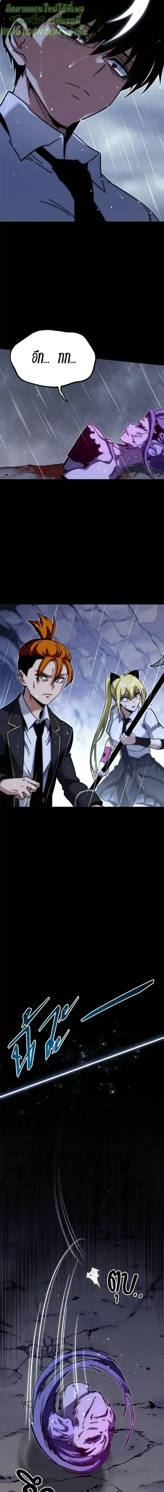 The Academy's Sashimi Sword Master - ชำแหละอะคาเดมีด้วยมีดแล่ปลา - หน้า 2