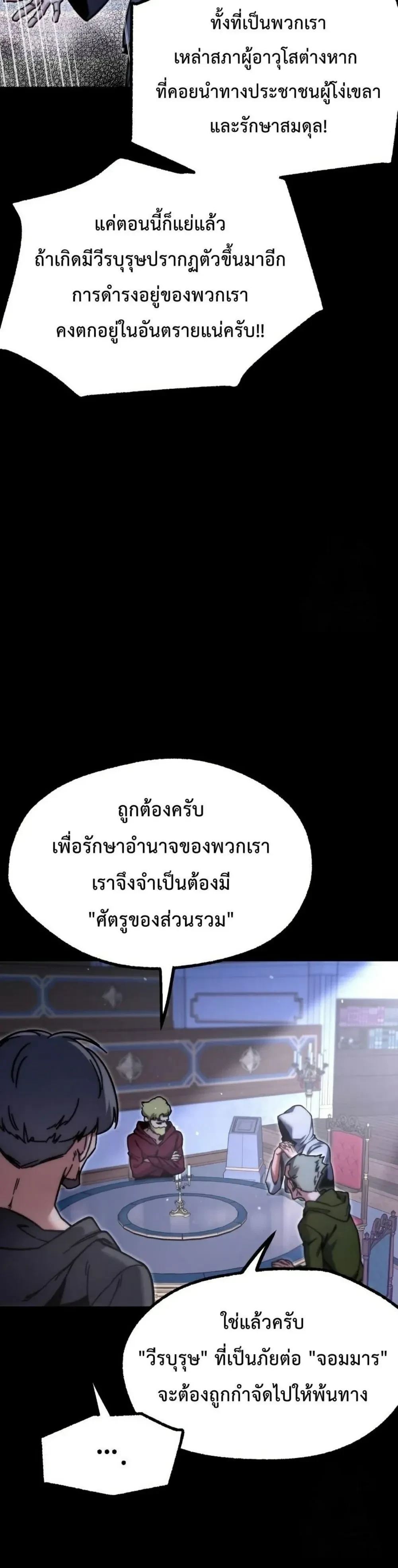 The Academy's Sashimi Sword Master - ชำแหละอะคาเดมีด้วยมีดแล่ปลา - หน้า 39