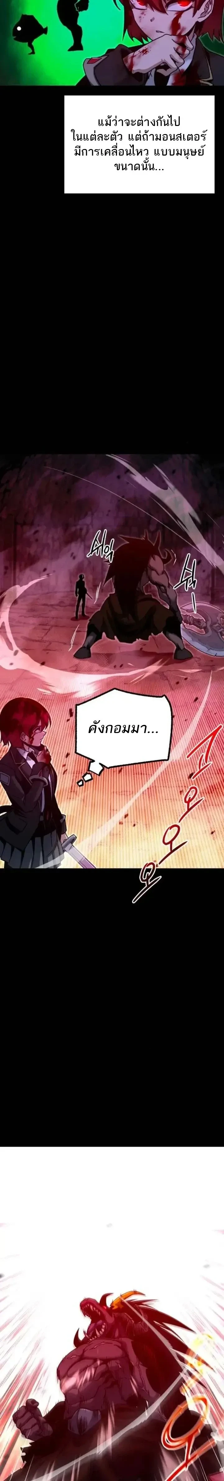 The Academy's Sashimi Sword Master - ชำแหละอะคาเดมีด้วยมีดแล่ปลา - หน้า 29