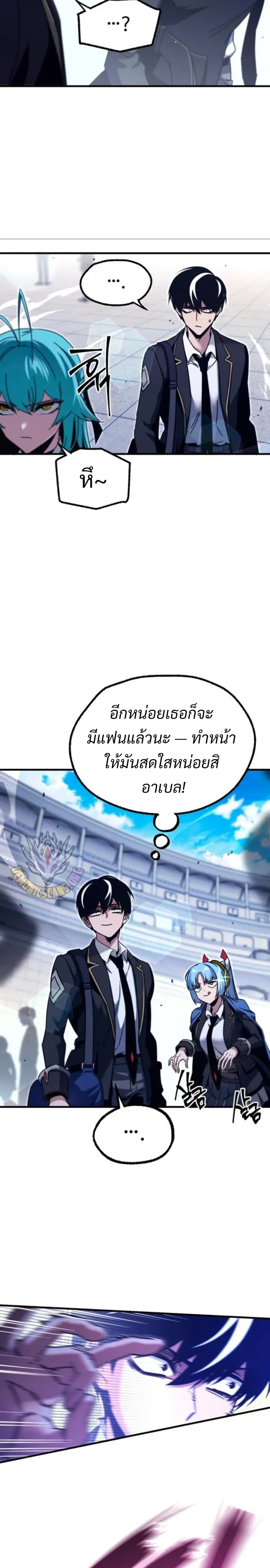 The Academy's Sashimi Sword Master - ชำแหละอะคาเดมีด้วยมีดแล่ปลา - หน้า 24