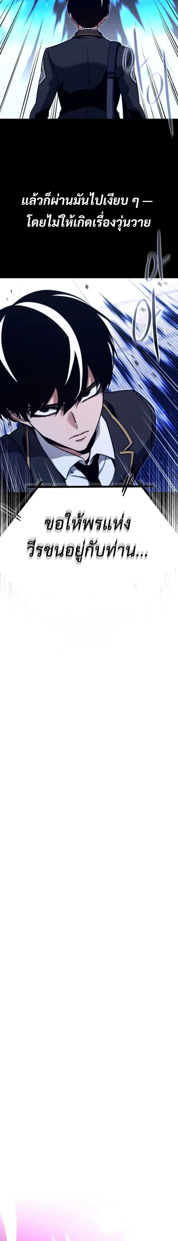 The Academy's Sashimi Sword Master - ชำแหละอะคาเดมีด้วยมีดแล่ปลา - หน้า 28