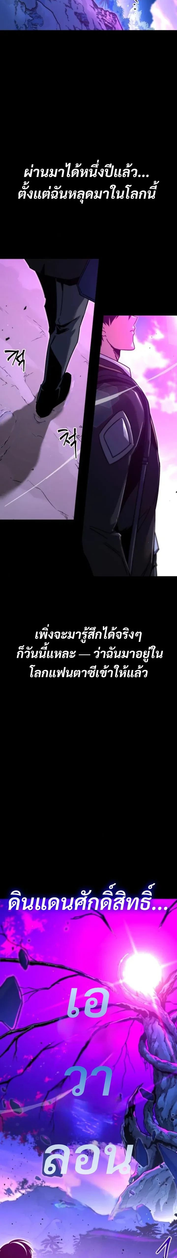 The Academy's Sashimi Sword Master - ชำแหละอะคาเดมีด้วยมีดแล่ปลา - หน้า 30