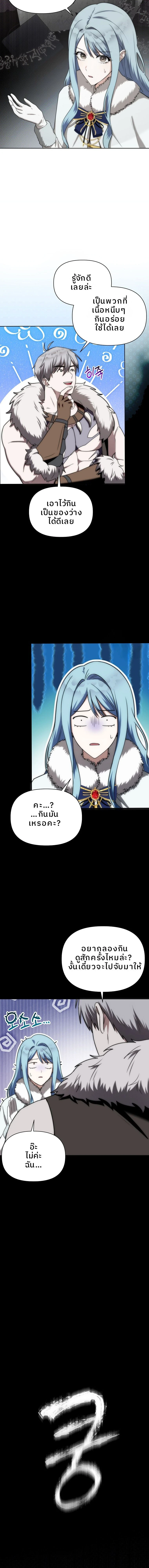 Barbarian's Adventure in a Fantasy World - บาบาเรียนตะลุยต่างโลก - หน้า 3