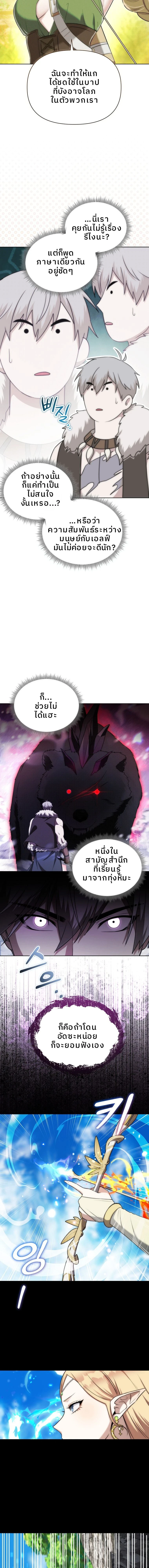 Barbarian's Adventure in a Fantasy World - บาบาเรียนตะลุยต่างโลก - หน้า 10