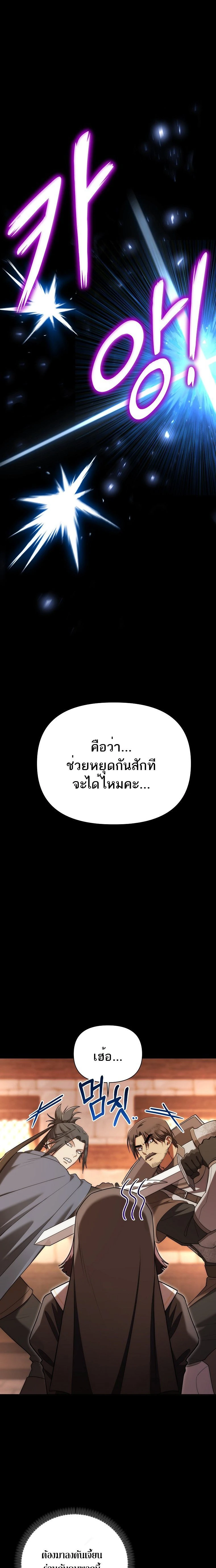 Barbarian's Adventure in a Fantasy World - บาบาเรียนตะลุยต่างโลก - หน้า 18
