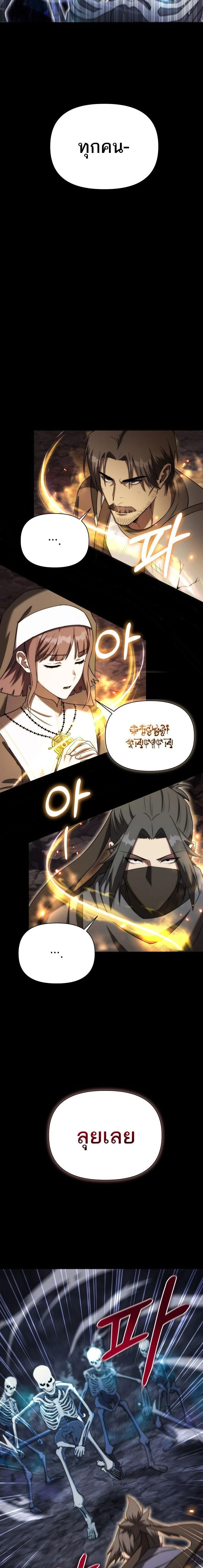 Barbarian's Adventure in a Fantasy World - บาบาเรียนตะลุยต่างโลก - หน้า 10