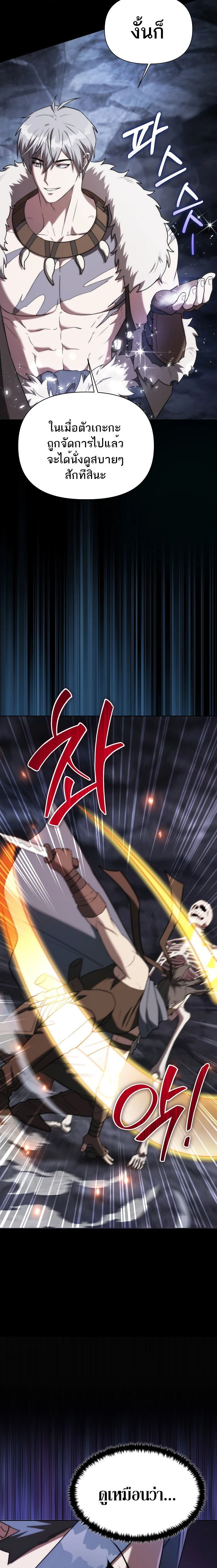 Barbarian's Adventure in a Fantasy World - บาบาเรียนตะลุยต่างโลก - หน้า 18