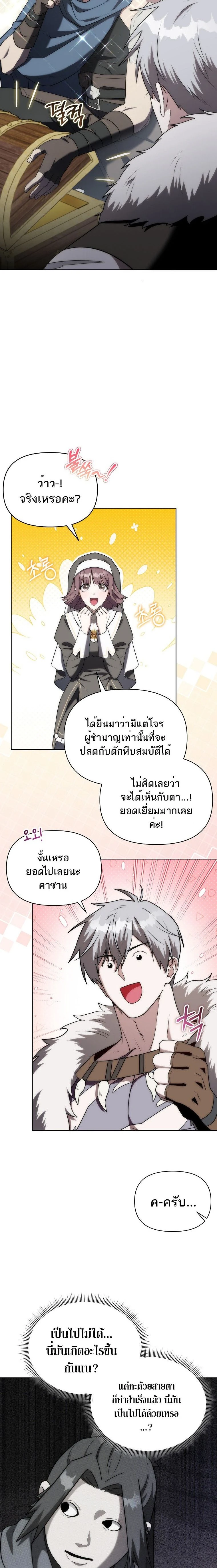 Barbarian's Adventure in a Fantasy World - บาบาเรียนตะลุยต่างโลก - หน้า 2