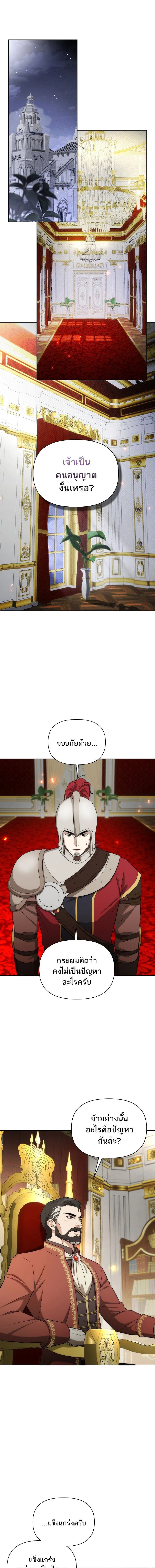 Barbarian's Adventure in a Fantasy World - บาบาเรียนตะลุยต่างโลก - หน้า 2