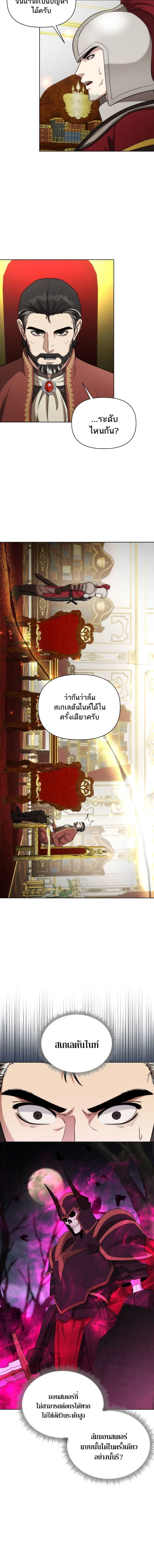 Barbarian's Adventure in a Fantasy World - บาบาเรียนตะลุยต่างโลก - หน้า 3