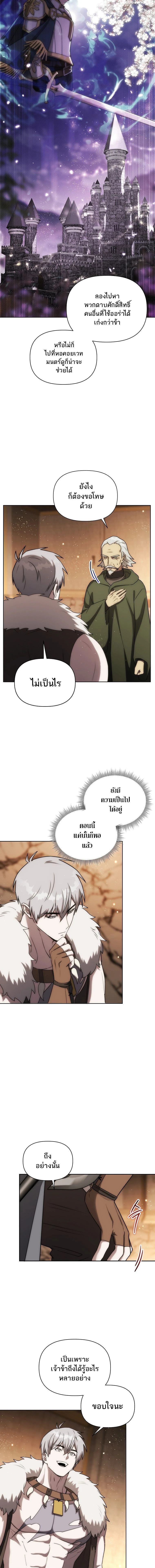 Barbarian's Adventure in a Fantasy World - บาบาเรียนตะลุยต่างโลก - หน้า 12