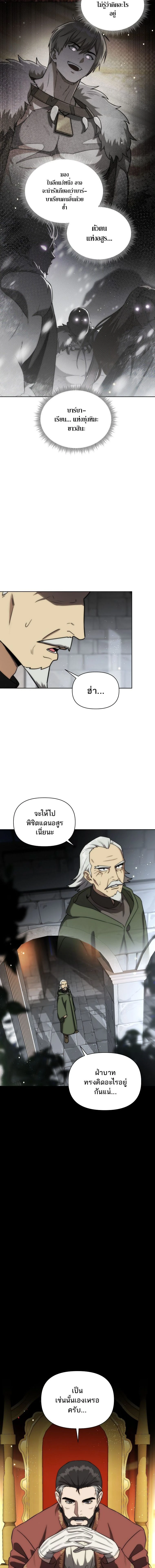Barbarian's Adventure in a Fantasy World - บาบาเรียนตะลุยต่างโลก - หน้า 17