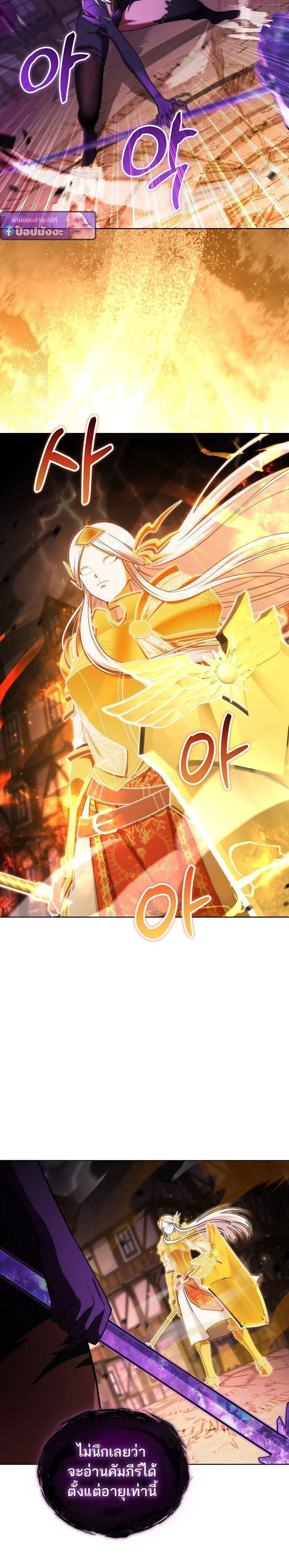 Barbarian's Adventure in a Fantasy World - บาบาเรียนตะลุยต่างโลก - หน้า 8