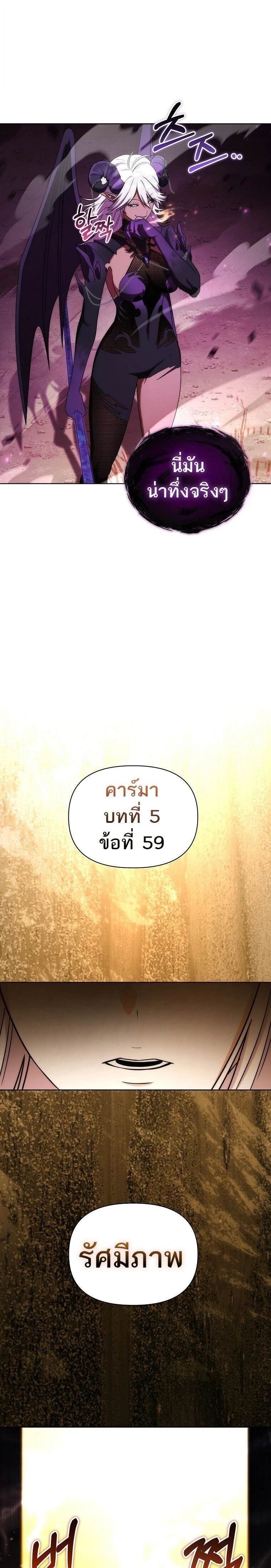 Barbarian's Adventure in a Fantasy World - บาบาเรียนตะลุยต่างโลก - หน้า 9