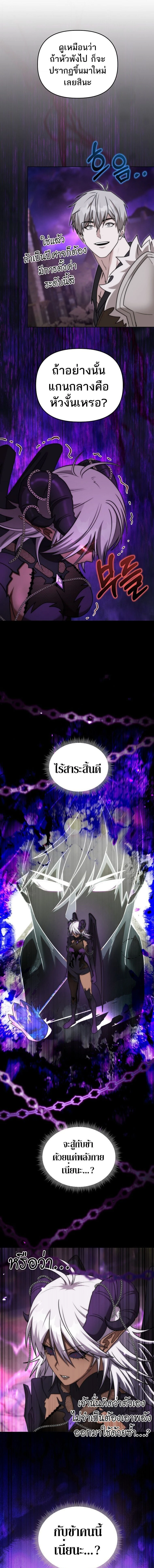 Barbarian's Adventure in a Fantasy World - บาบาเรียนตะลุยต่างโลก - หน้า 14