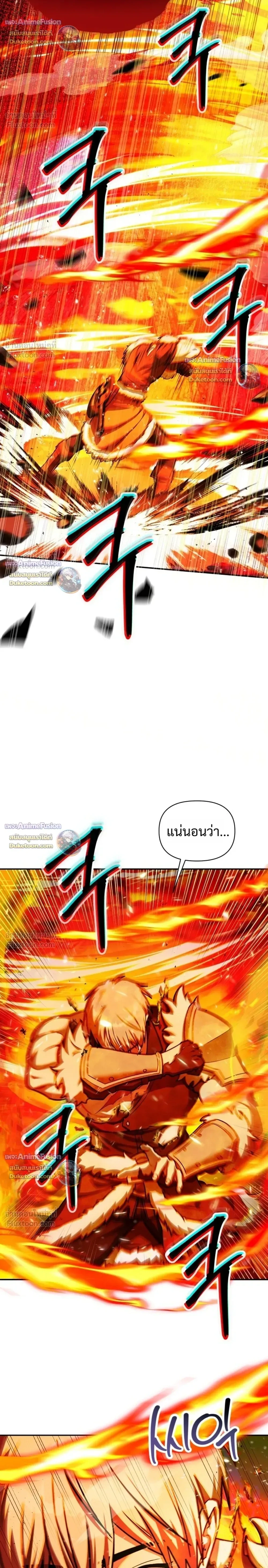 Barbarian's Adventure in a Fantasy World - บาบาเรียนตะลุยต่างโลก - หน้า 24