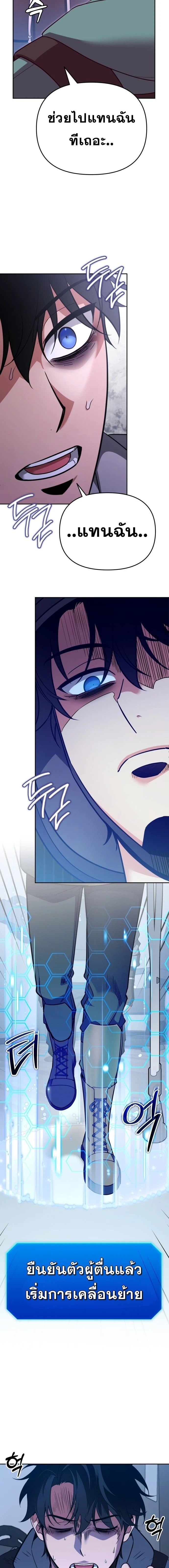 Sovereign of the Infinite Clones - จอมราชาแห่งโคลนไร้ขีดจำกัด - หน้า 19