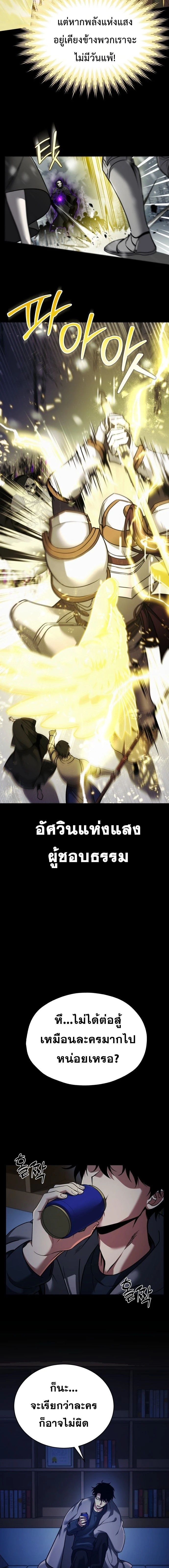 Sovereign of the Infinite Clones - จอมราชาแห่งโคลนไร้ขีดจำกัด - หน้า 2